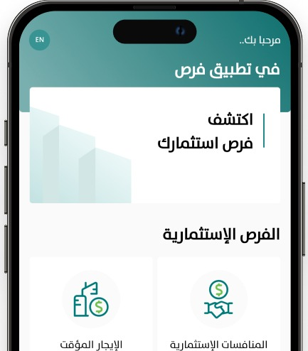 لقطة شاشة من تطبيق فرص