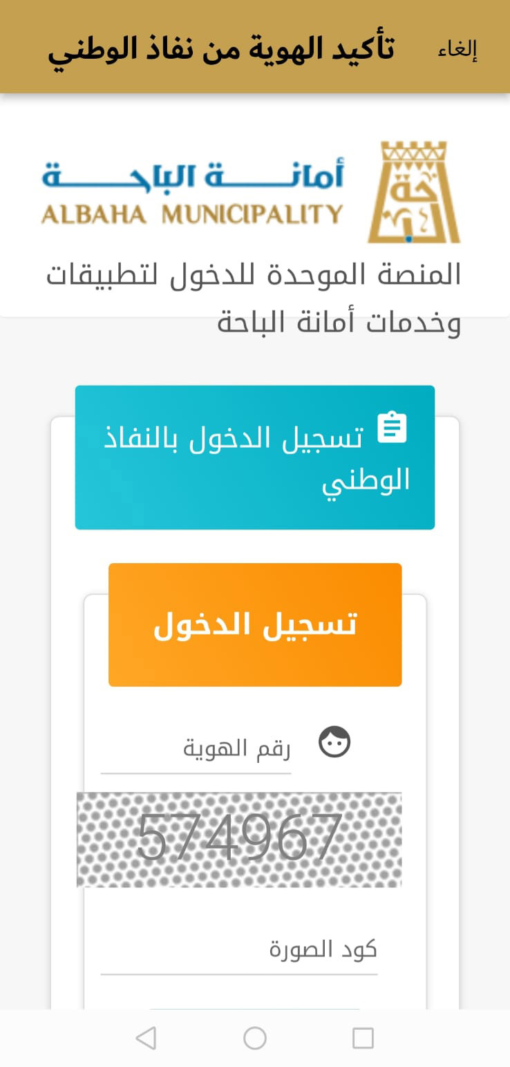 Confirm Image