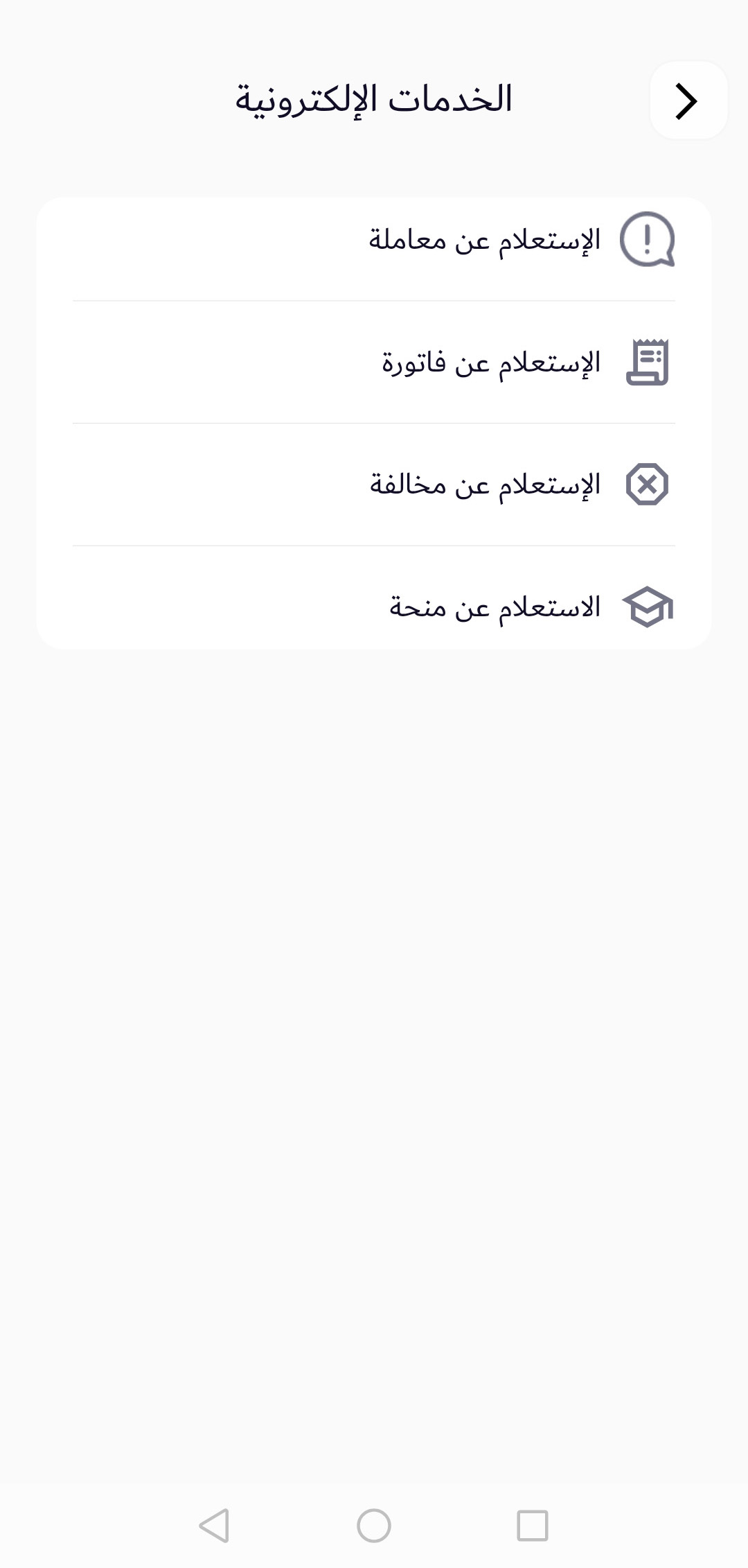 eservices Image