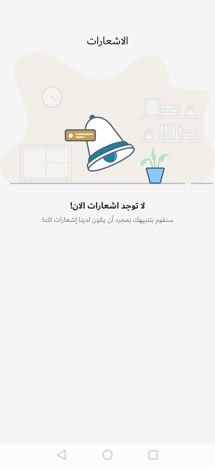 Notify Image
